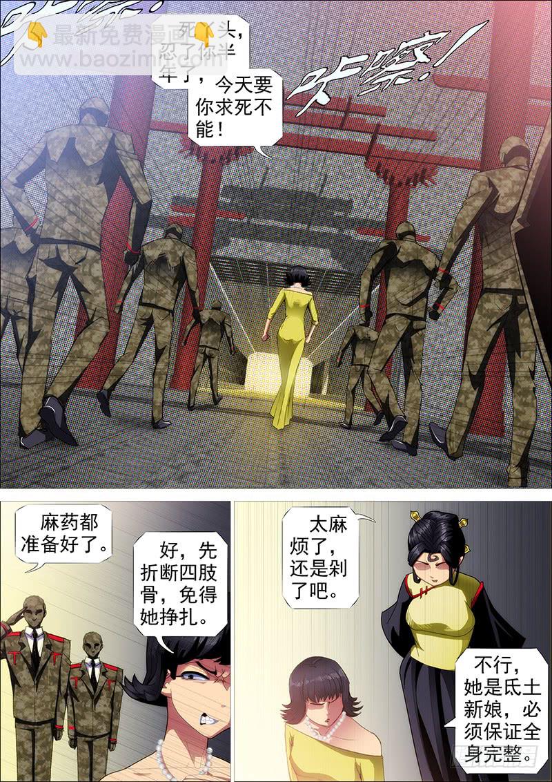 御林军3