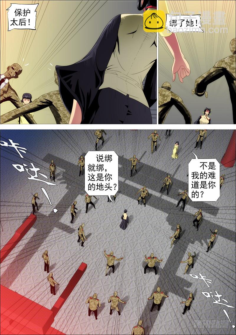 御林军4