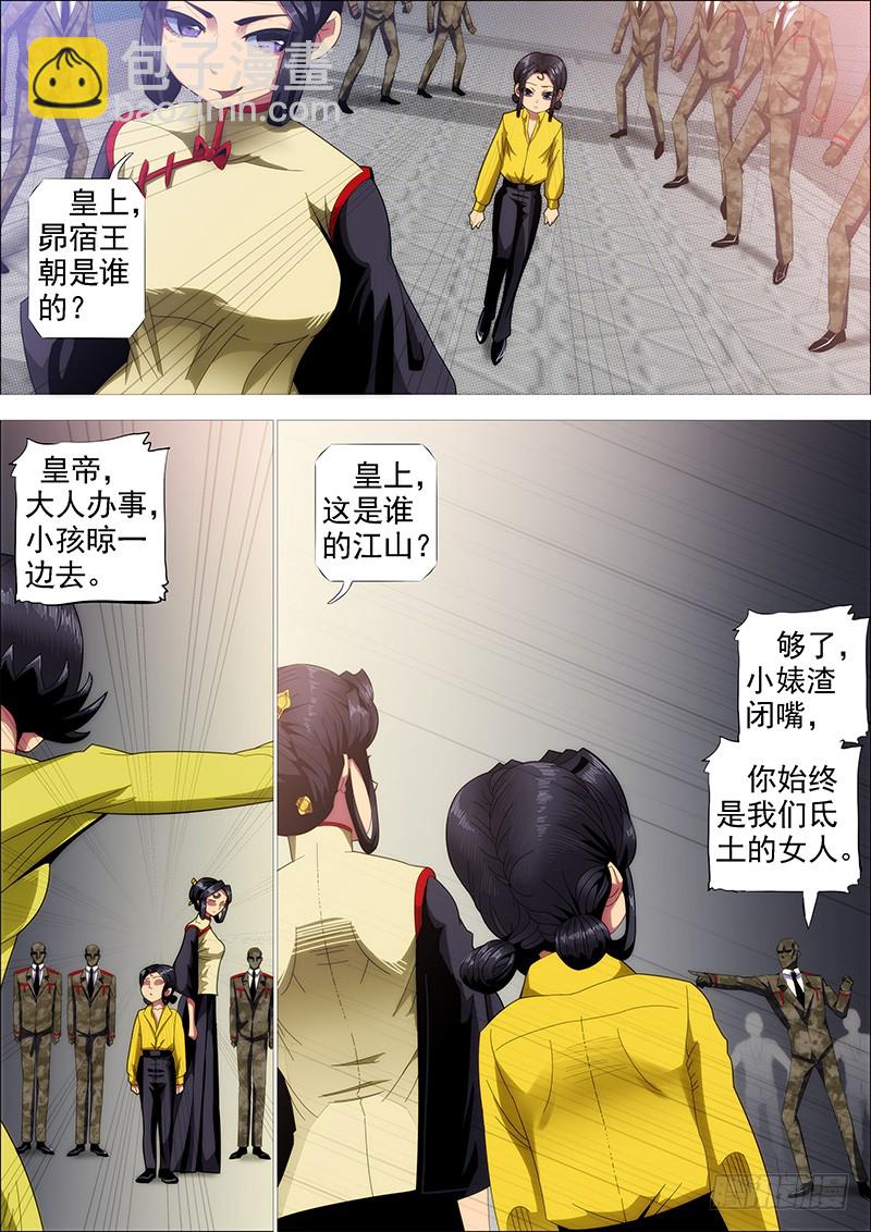 御林军5