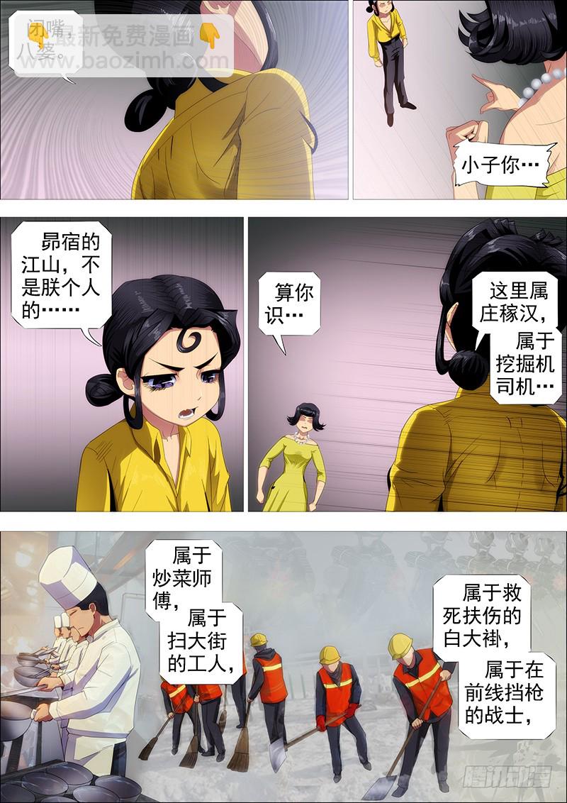 御林军6