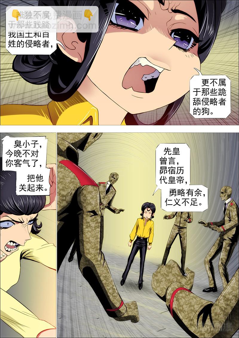 御林军7