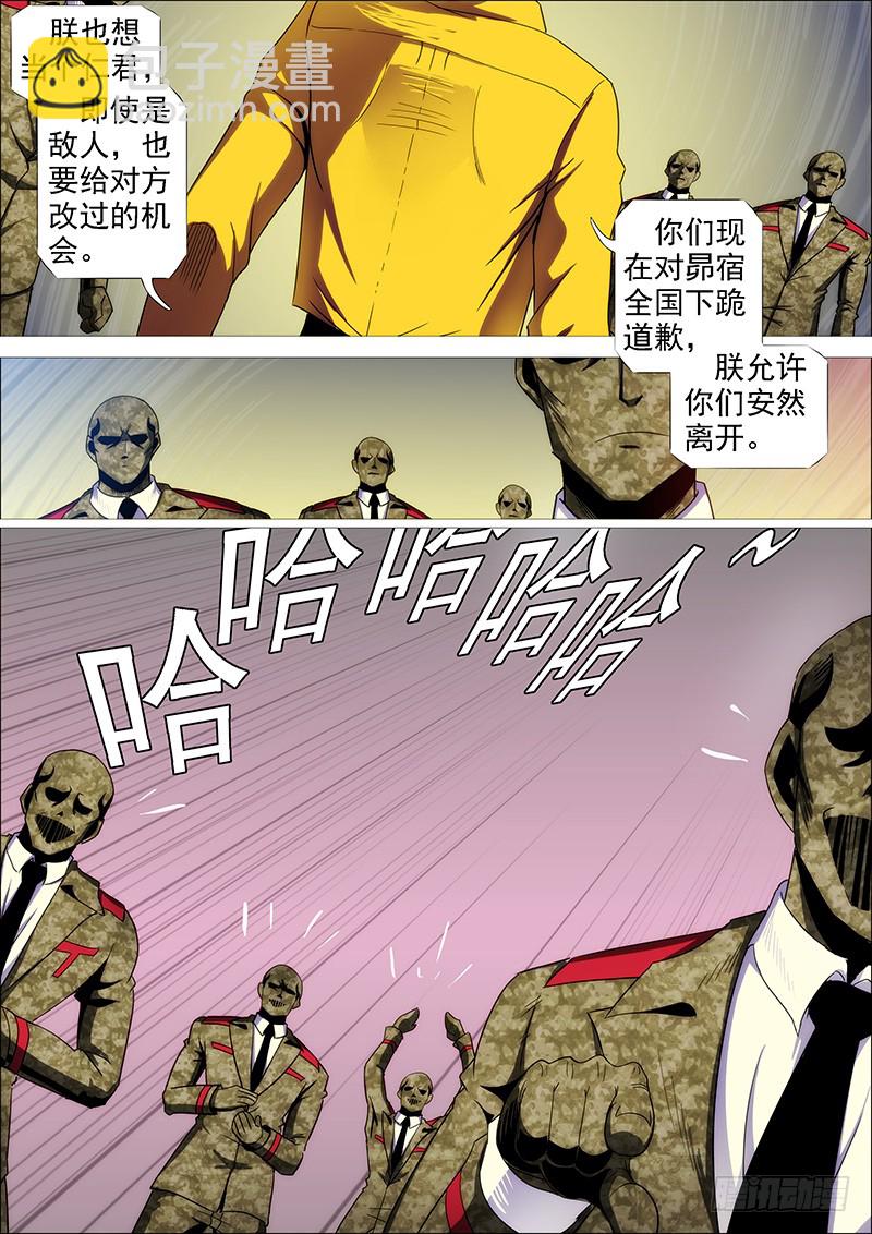 御林军8