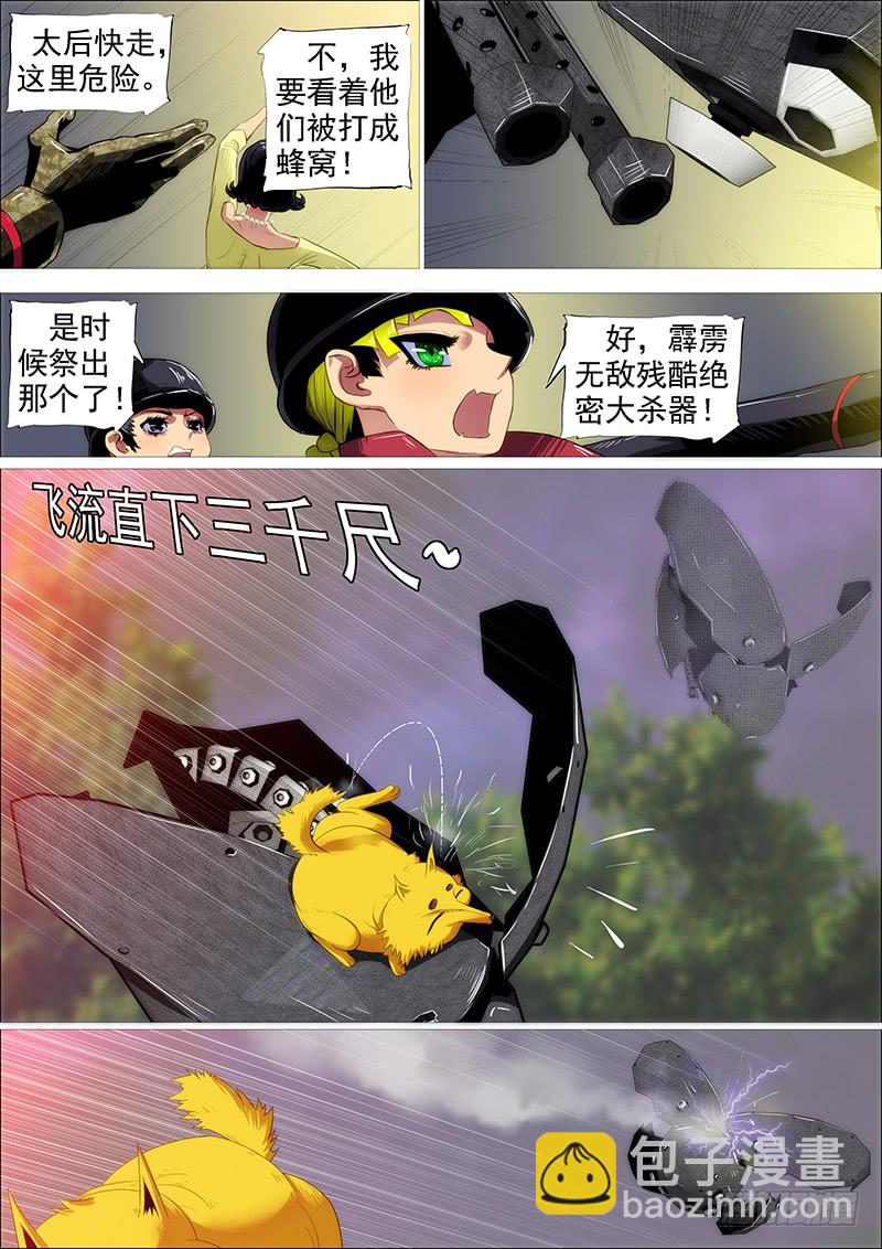 大姐封印解除1