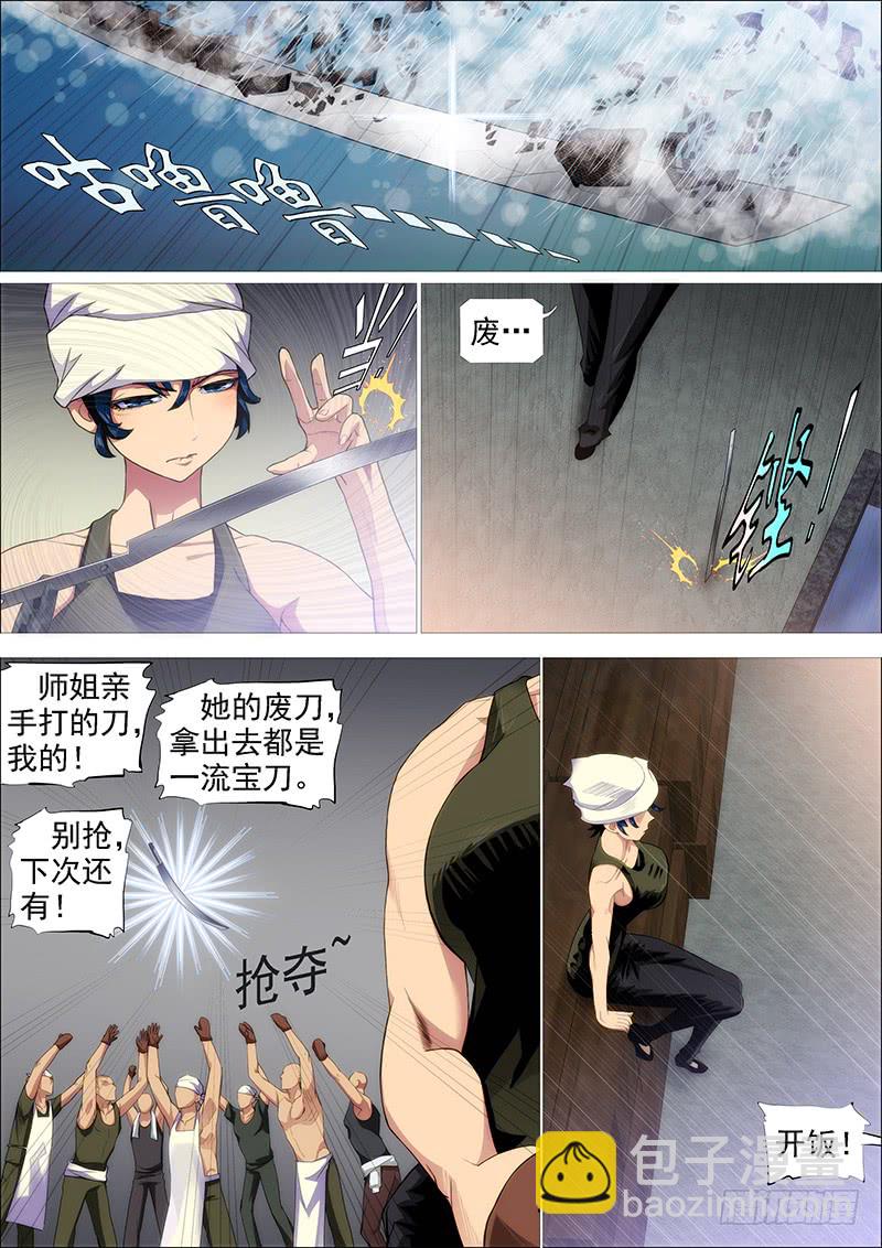 大姐封印解除11