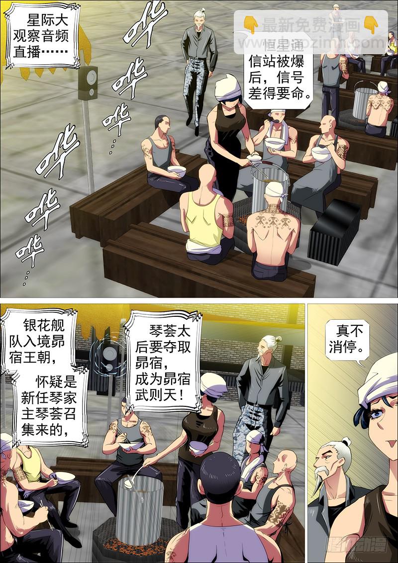 大姐封印解除13