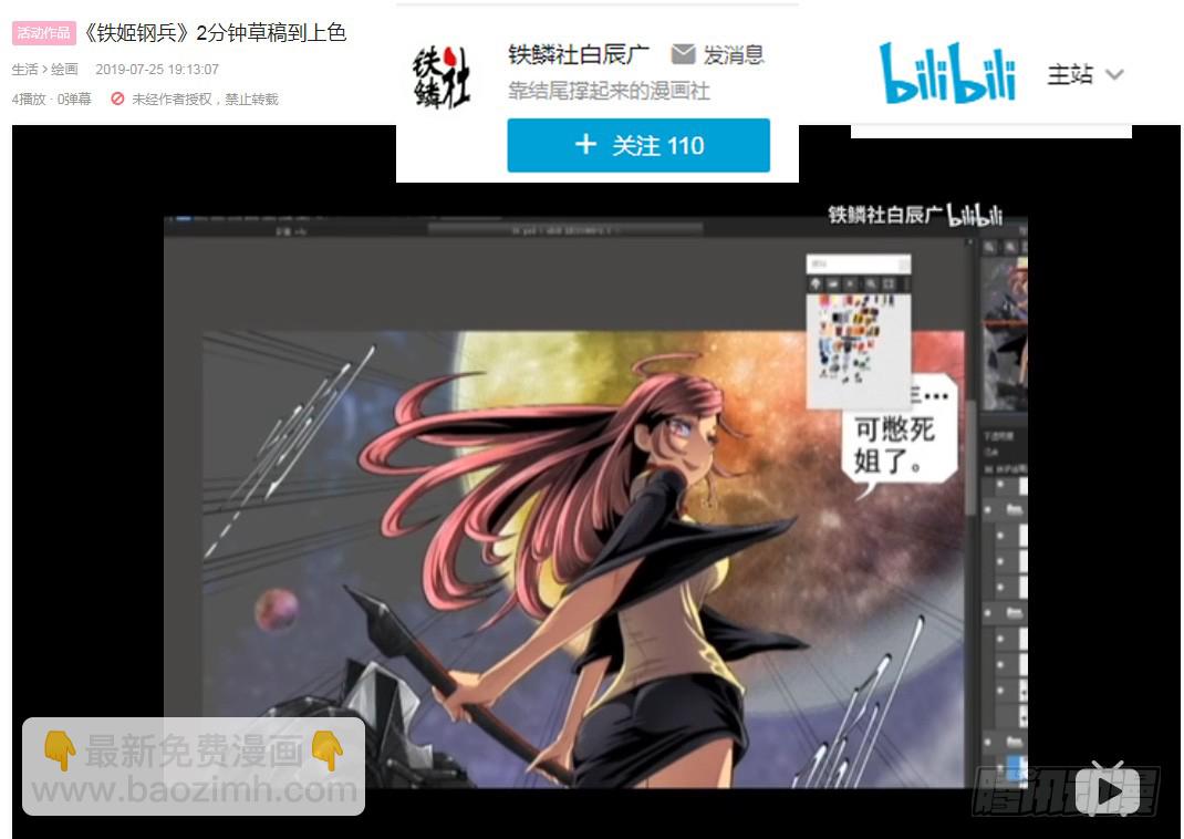 大姐封印解除14