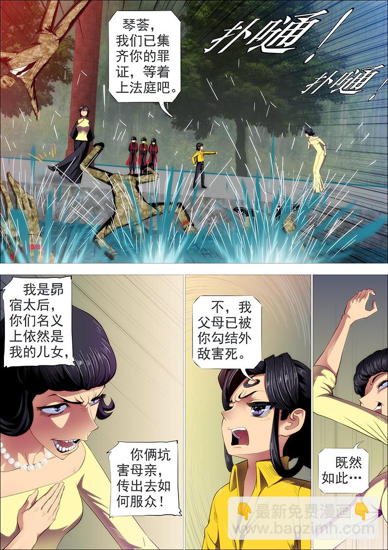 大姐封印解除4