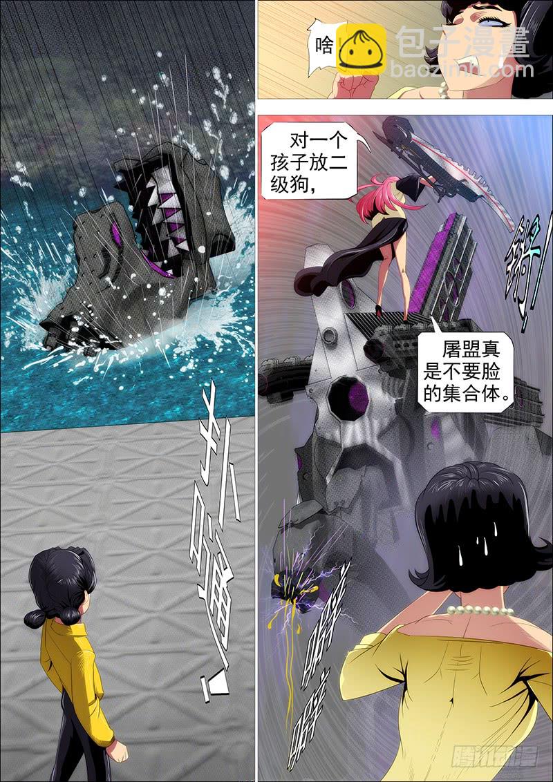 大姐封印解除6