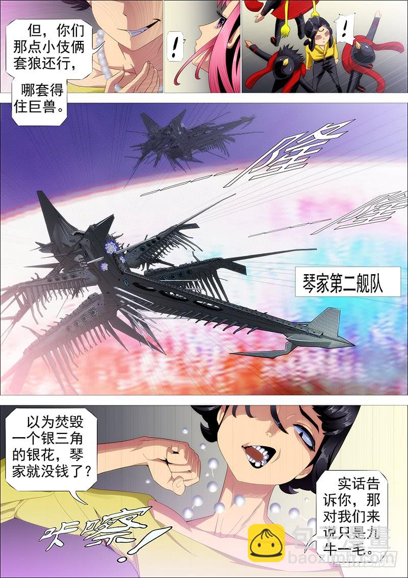 大姐封印解除9