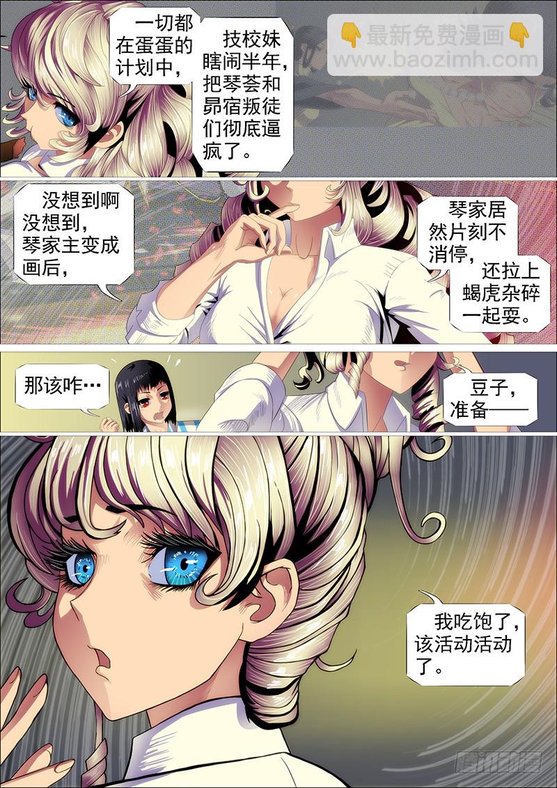 浮屠镇皇城2