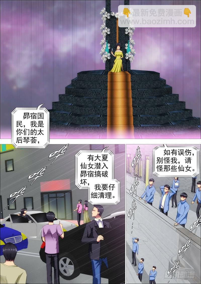 浮屠镇皇城4