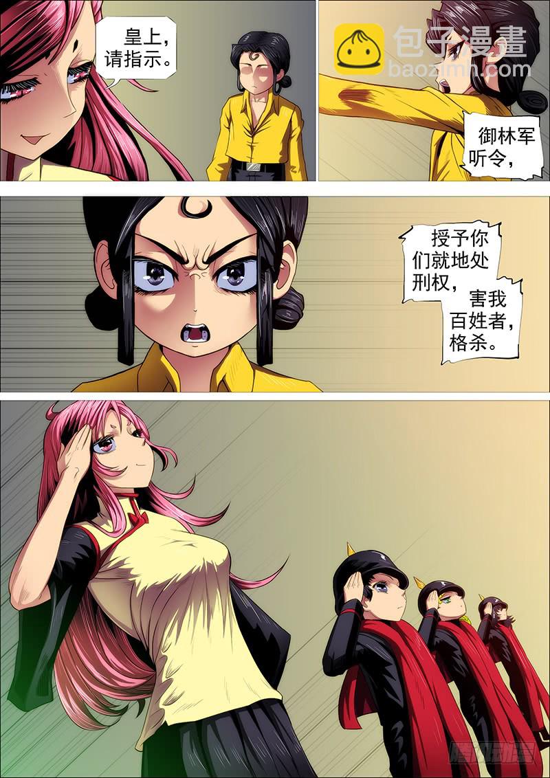 浮屠镇皇城6