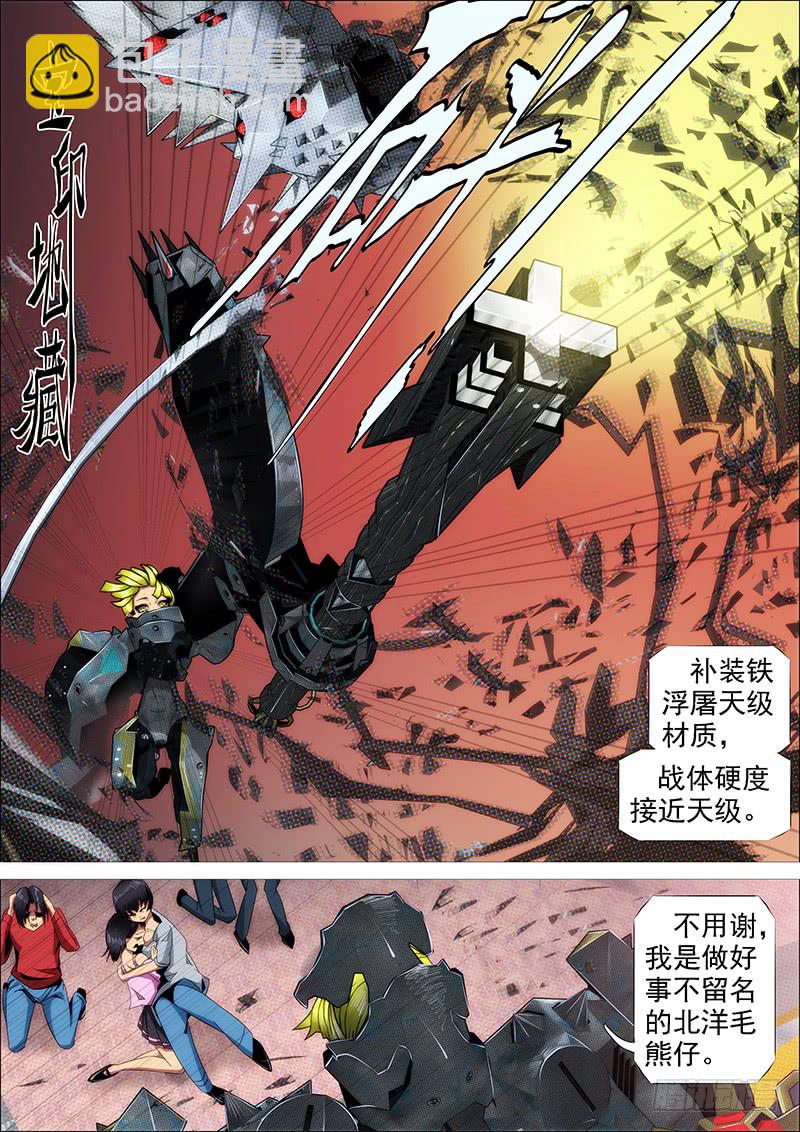 浮屠镇皇城8