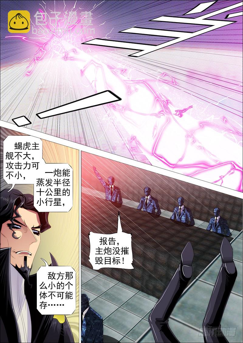 神仙英语1