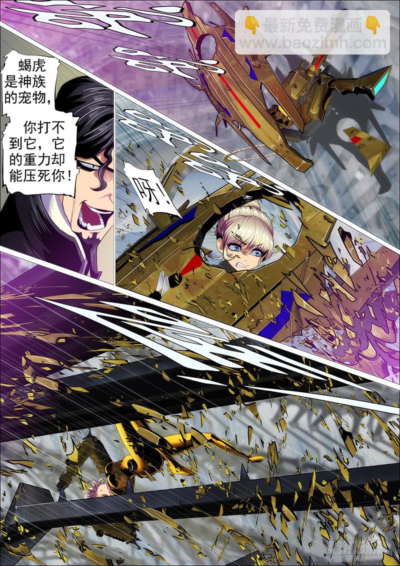 神仙英语11