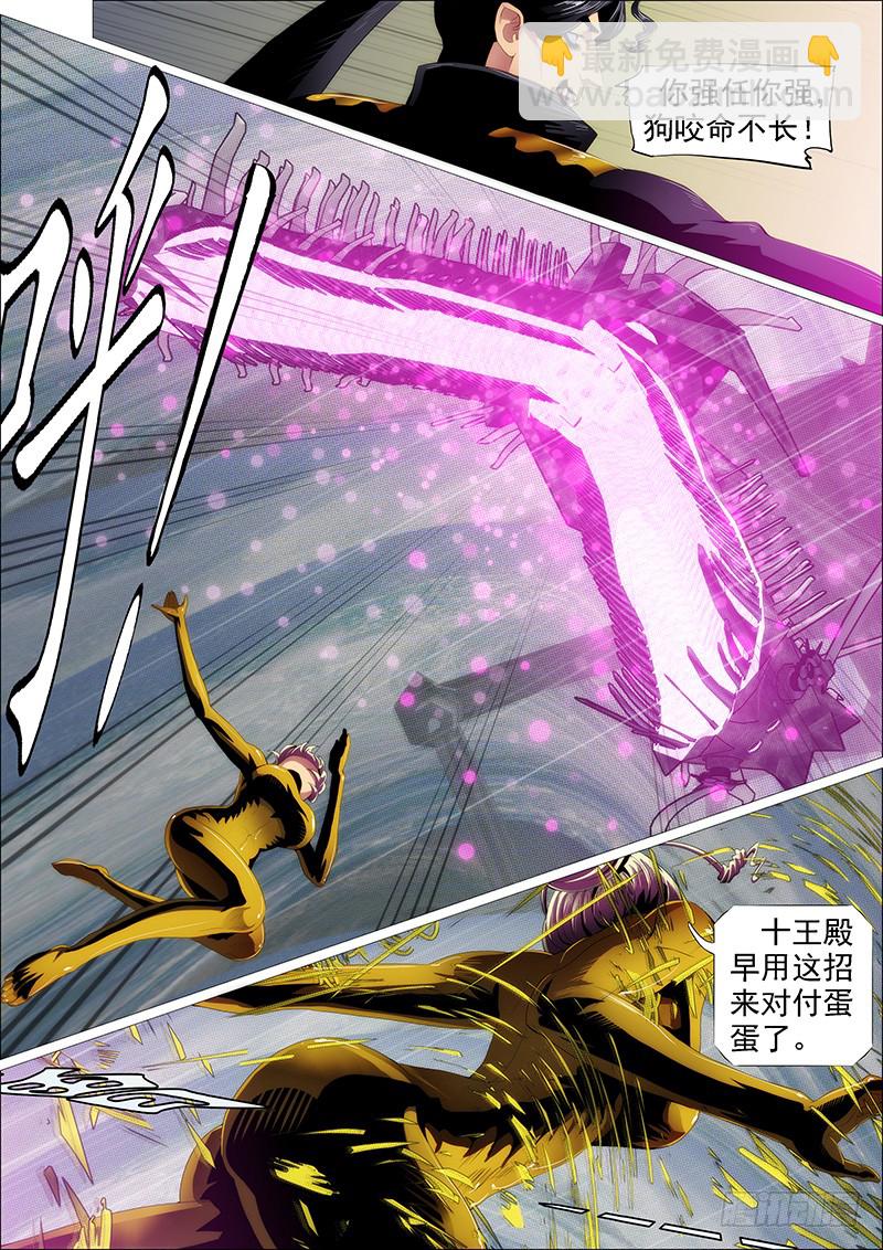 神仙英语12