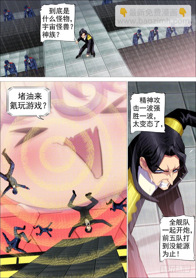 神仙英语2