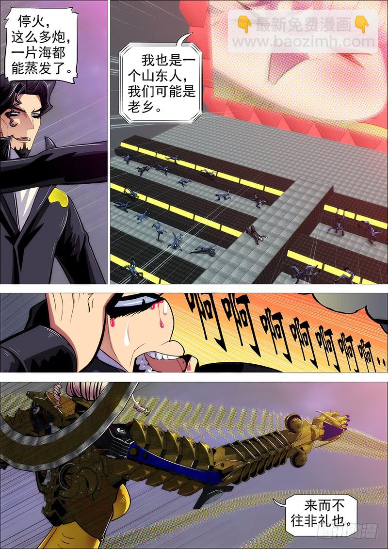 神仙英语4