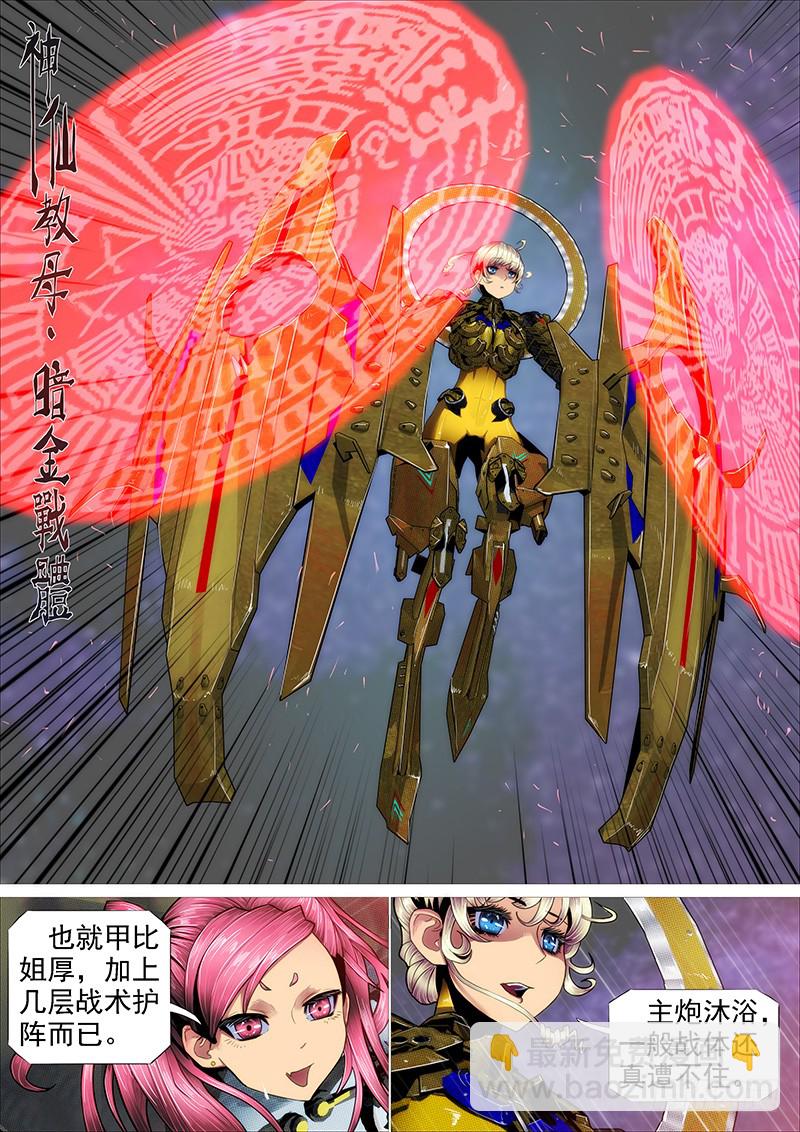 神仙英语5