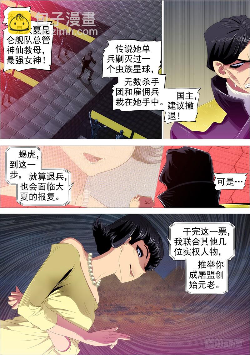 神仙英语6