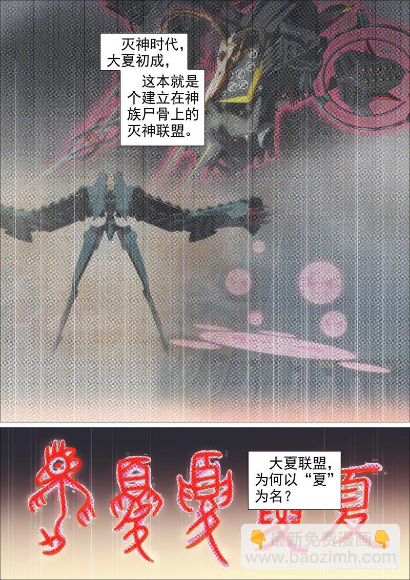 狂战金身1
