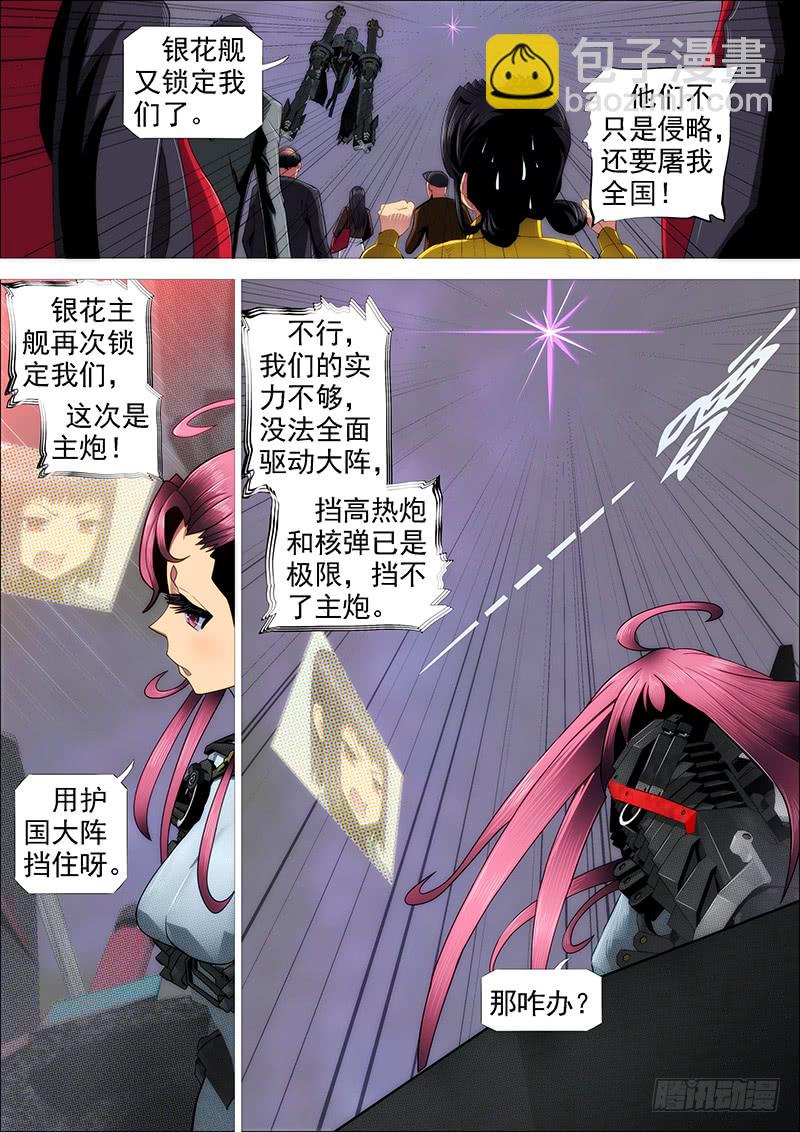 狂战金身12