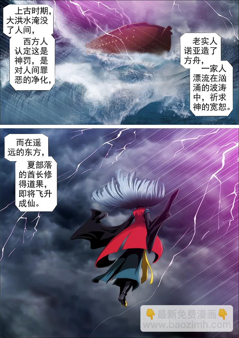 狂战金身2