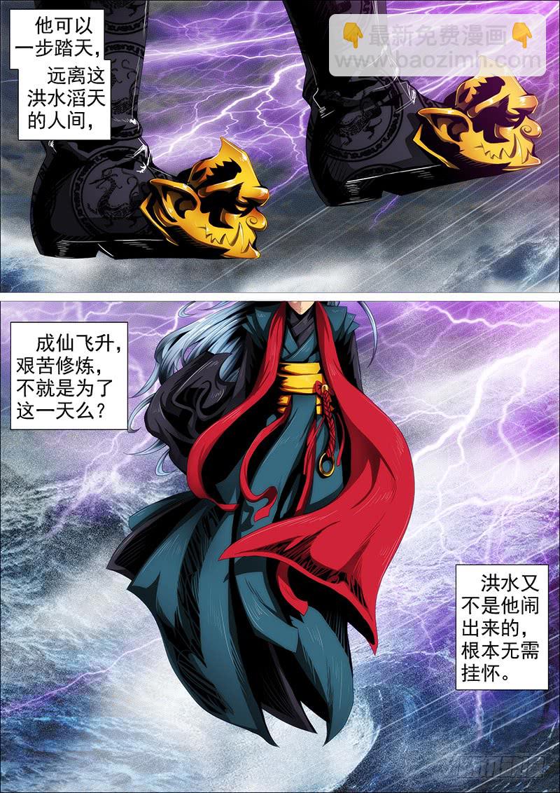 狂战金身5