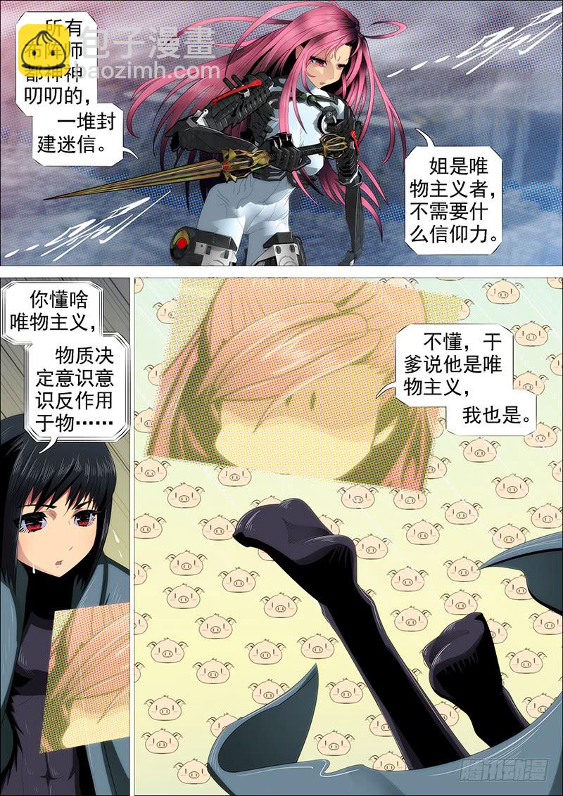 天火洗浮屠1