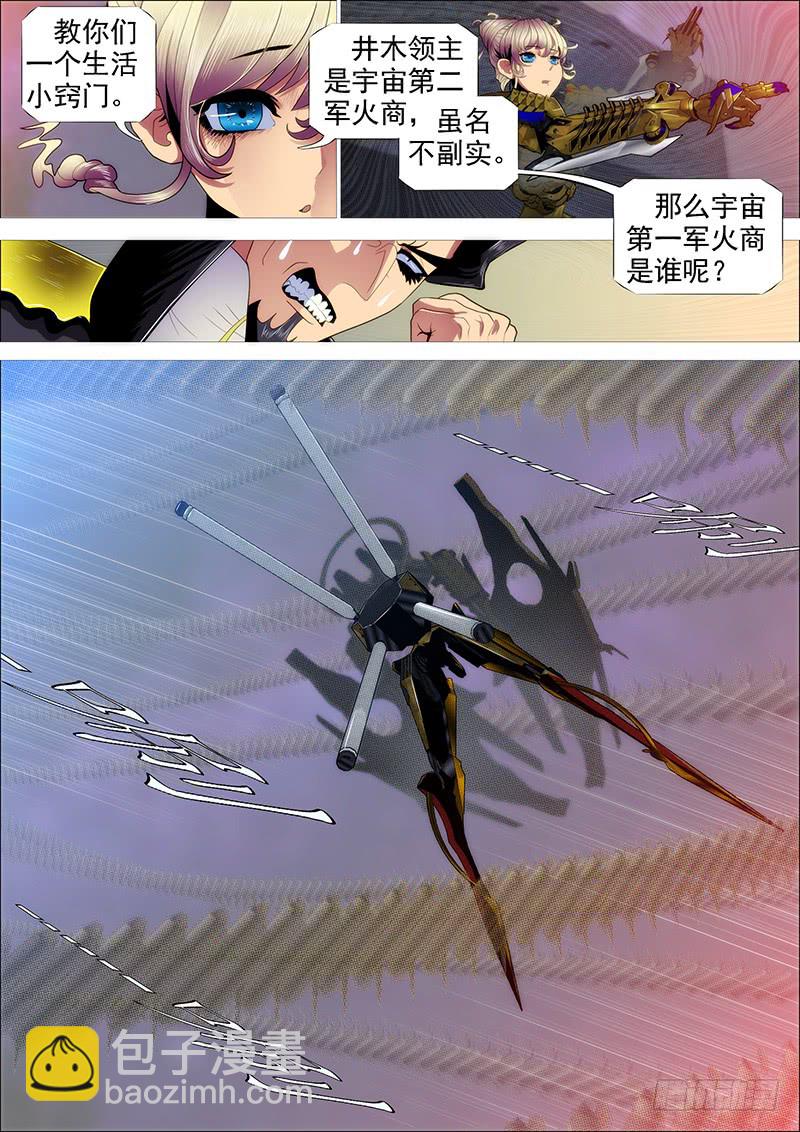 天火洗浮屠13
