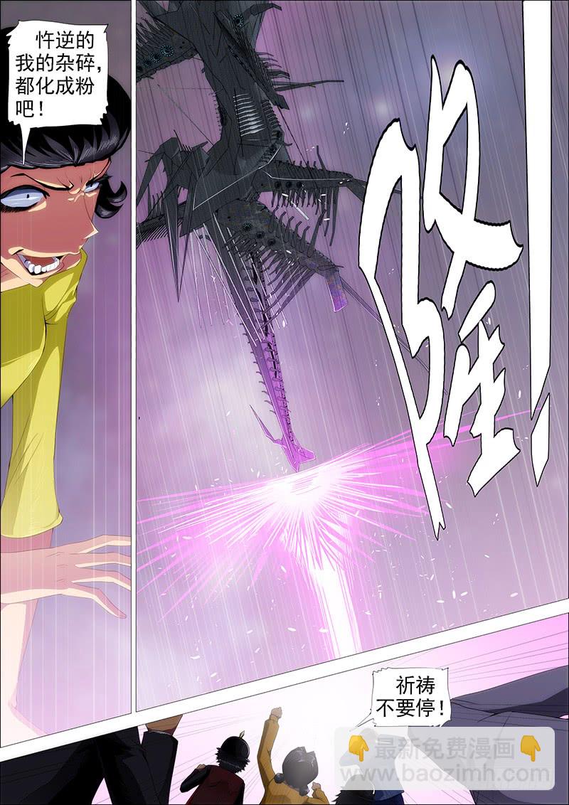 天火洗浮屠3