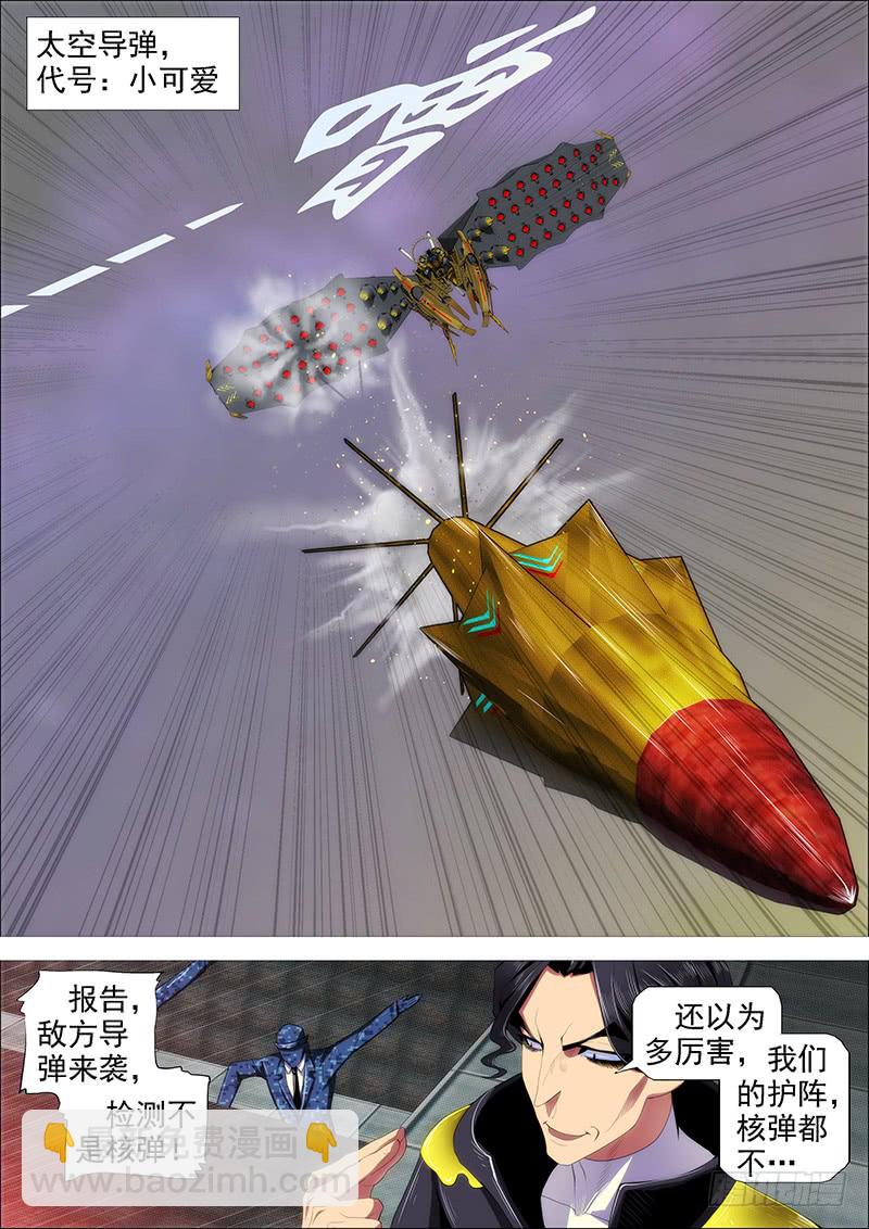 教母真傻吗？1
