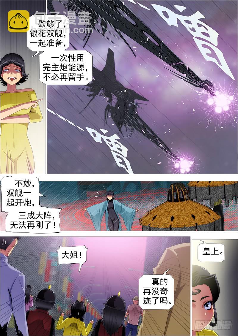 教母真傻吗？11
