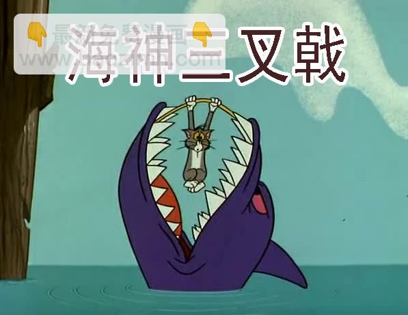 教母真傻吗？16