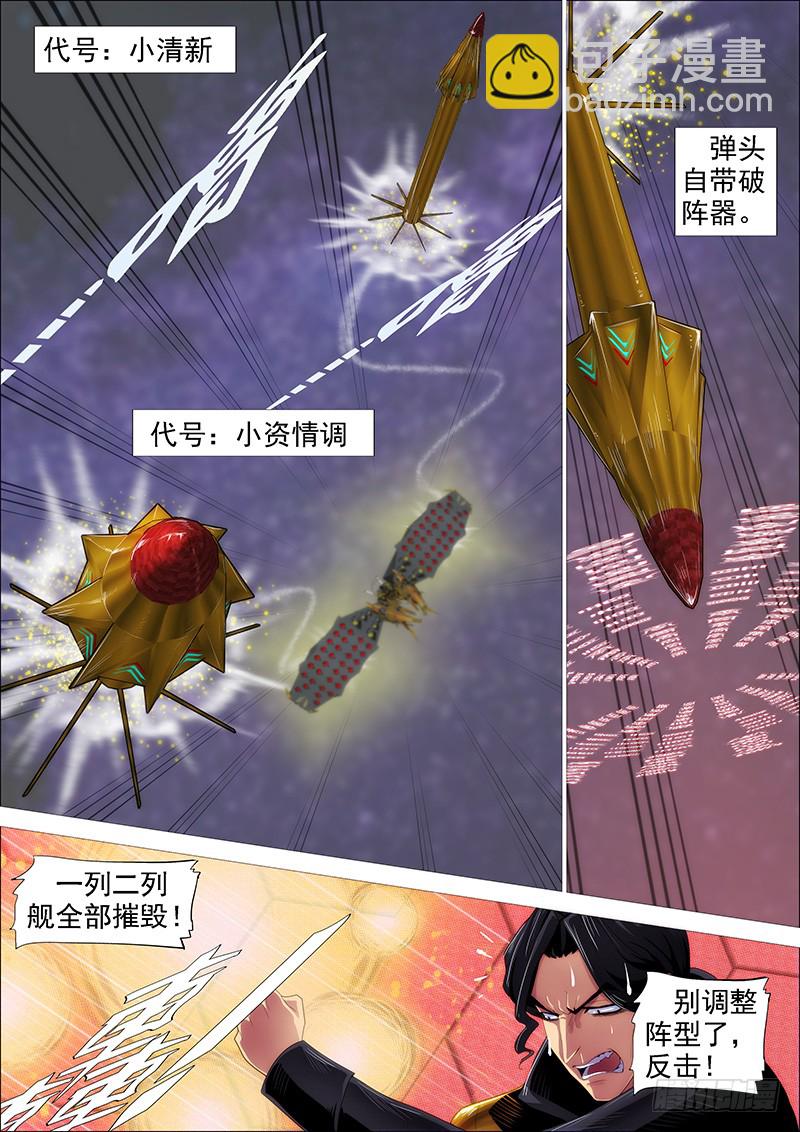 教母真傻吗？3