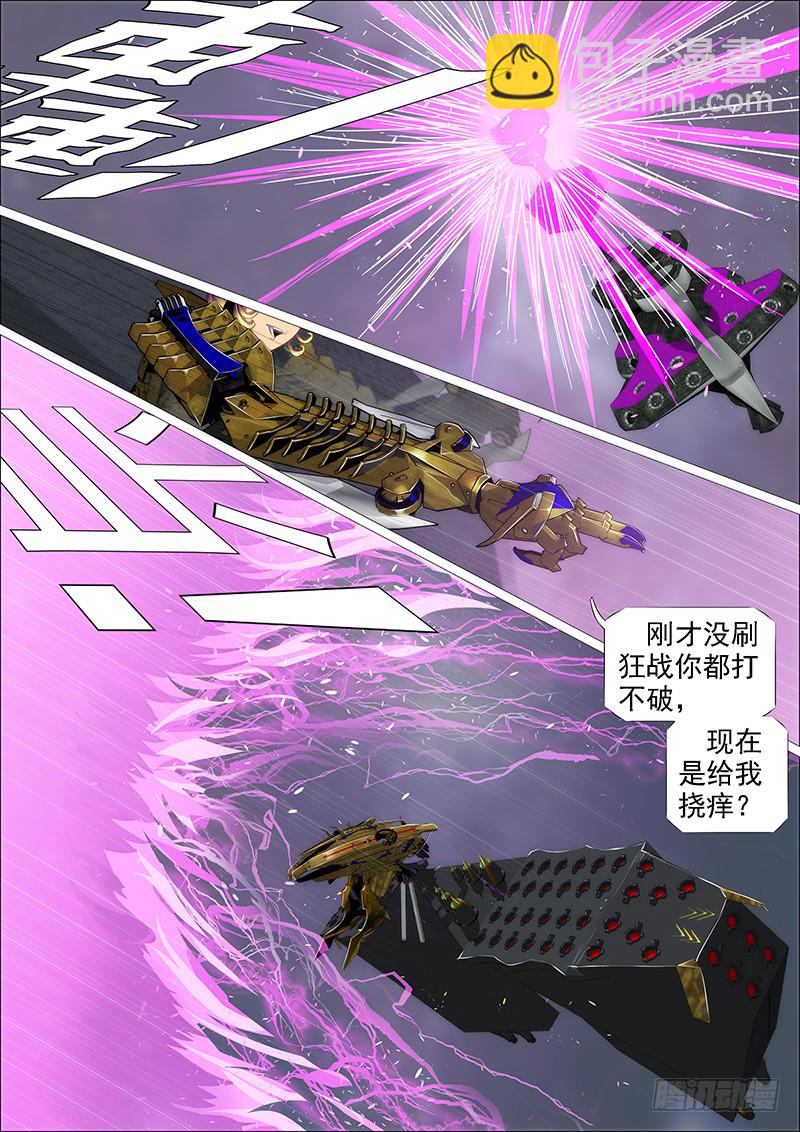 教母真傻吗？4