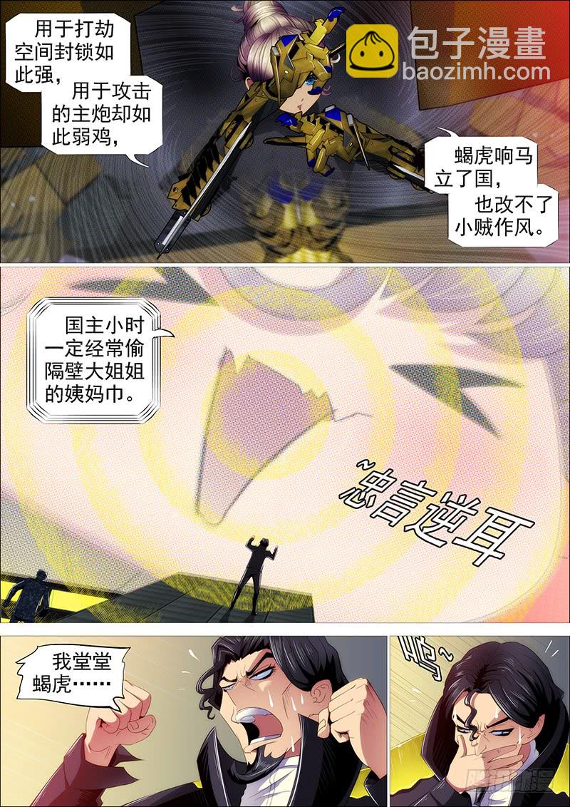 教母真傻吗？5