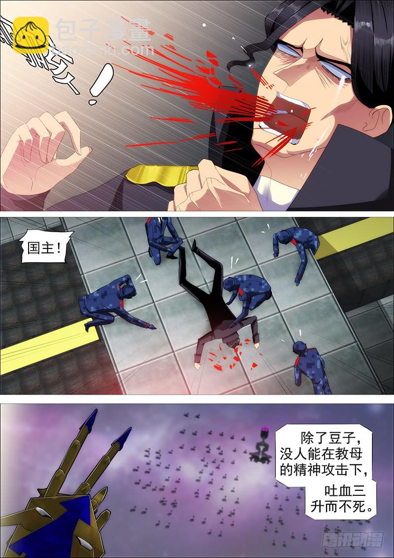 教母真傻吗？6