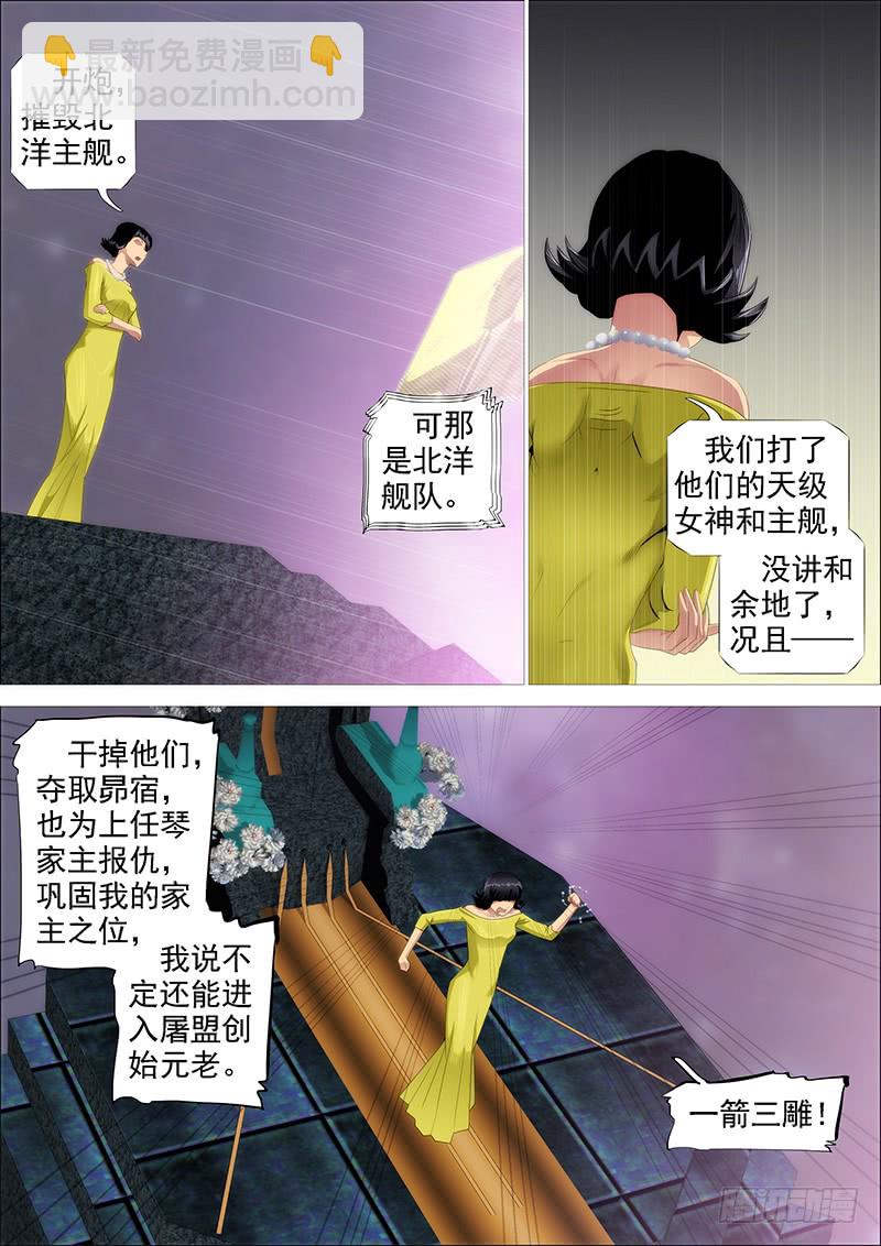 叉鹅饭女皇10