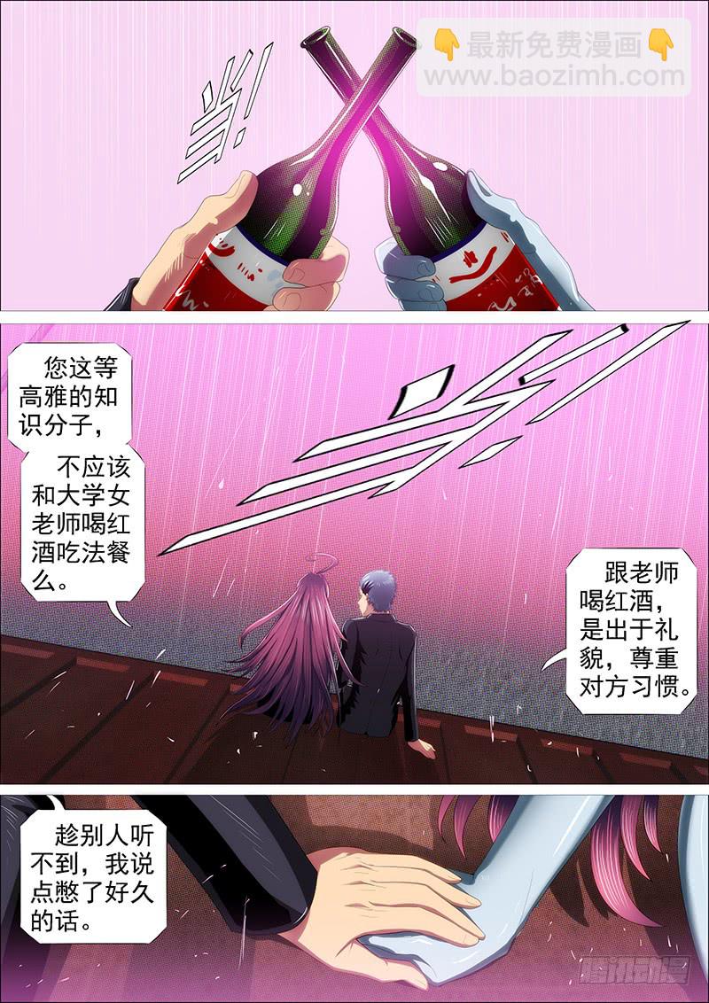 叉鹅饭女皇12