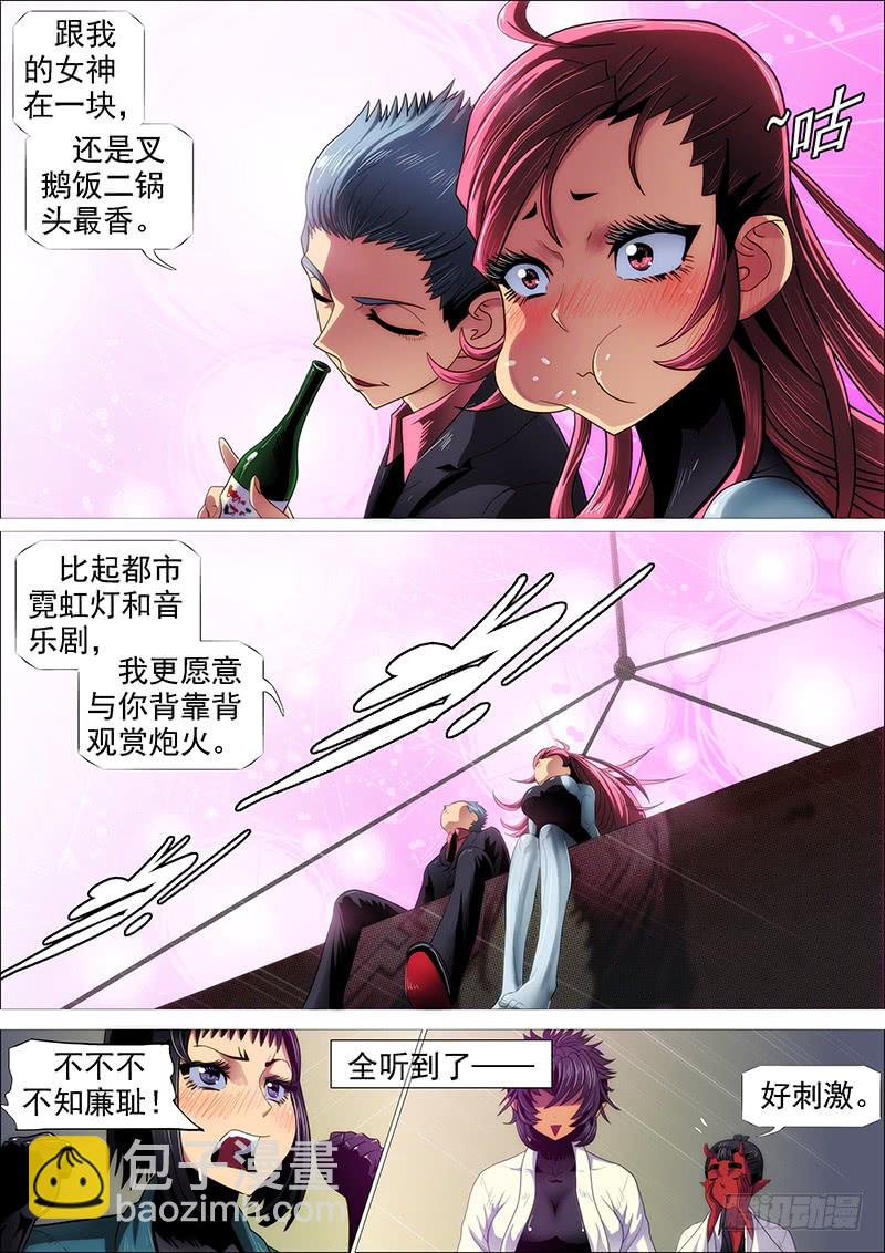 叉鹅饭女皇13