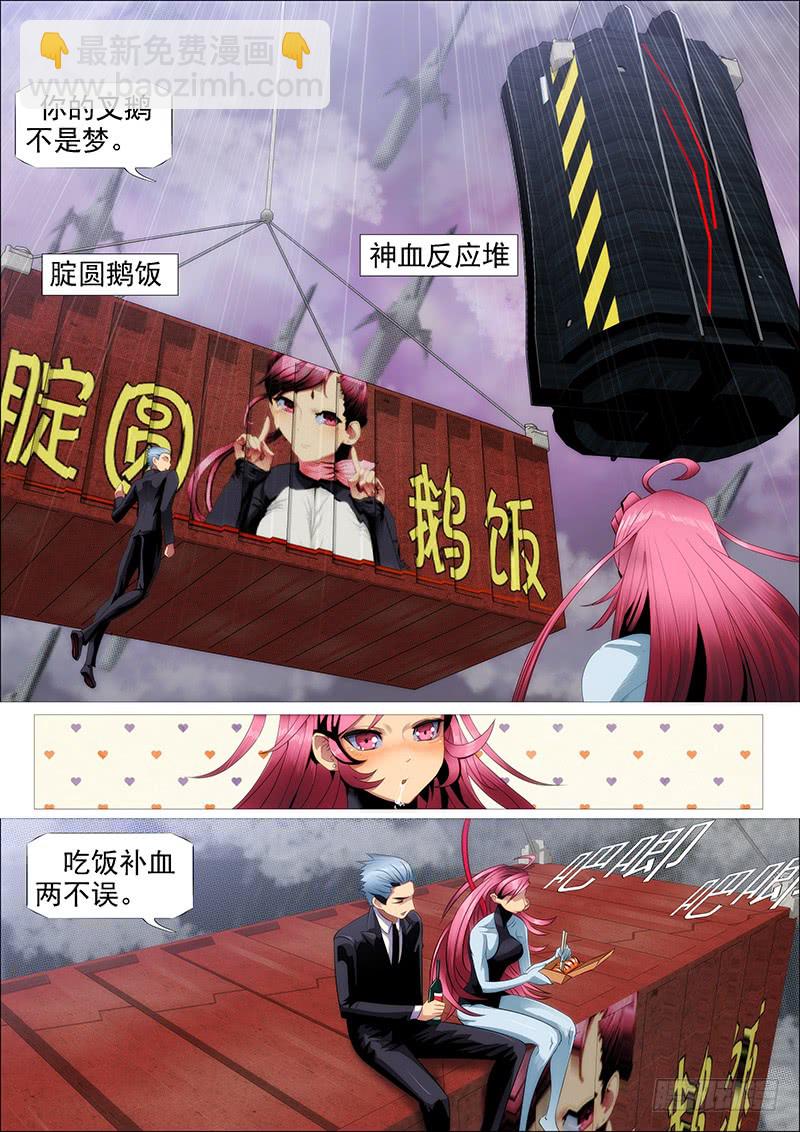 叉鹅饭女皇9