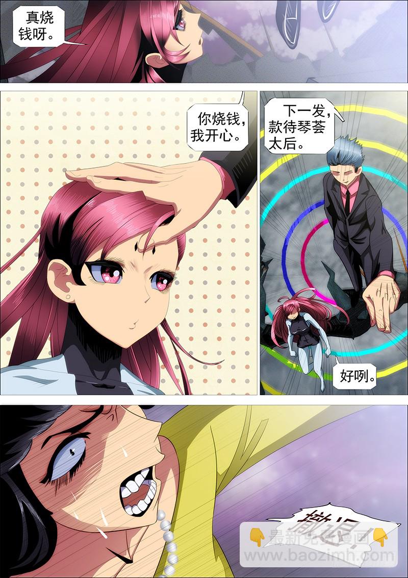 你有理想吗？1