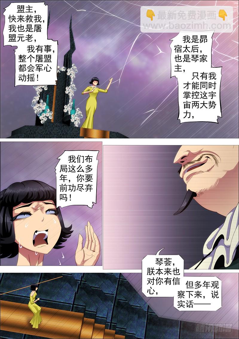 你有理想吗？3