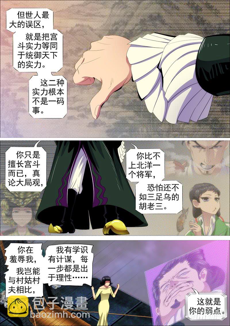 你有理想吗？5