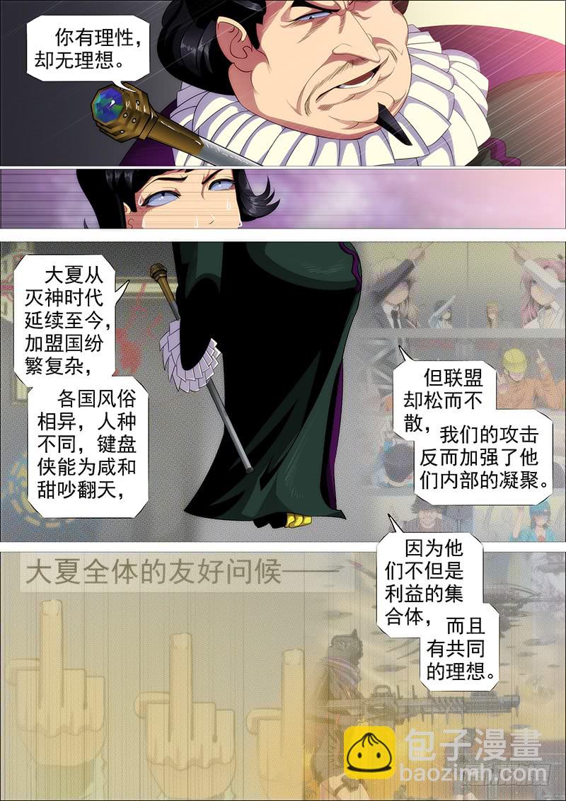你有理想吗？6