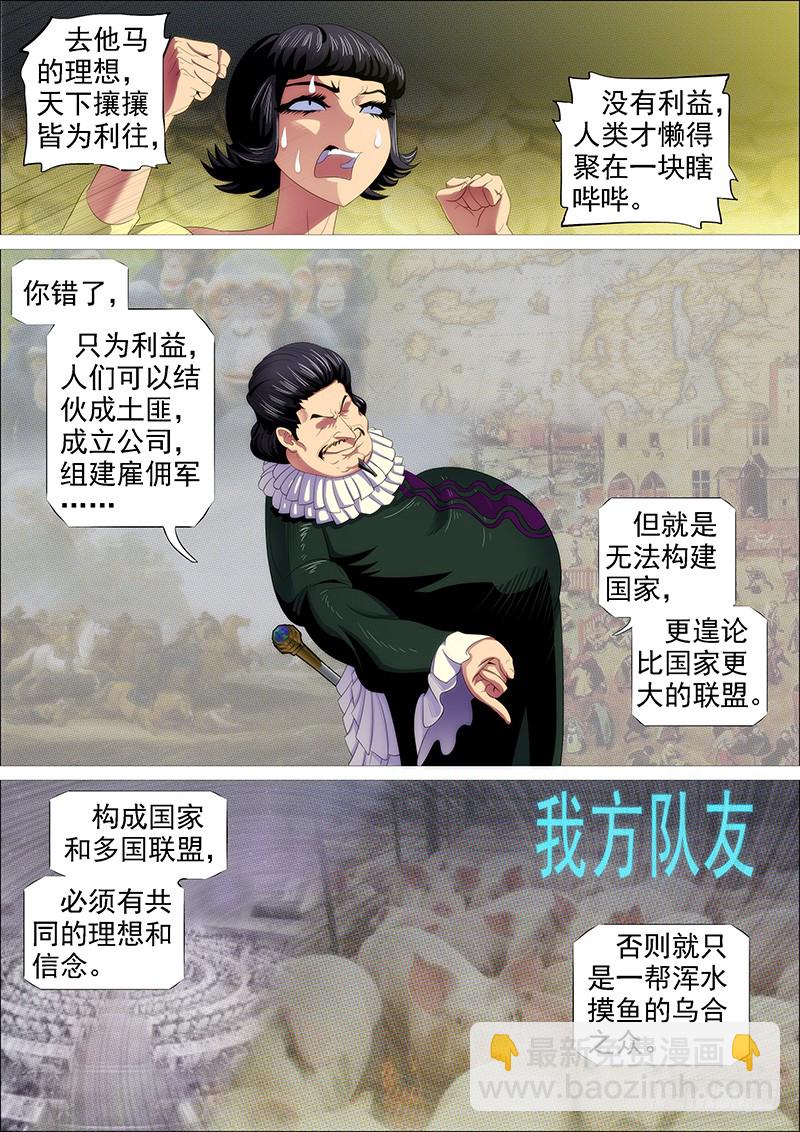 你有理想吗？7