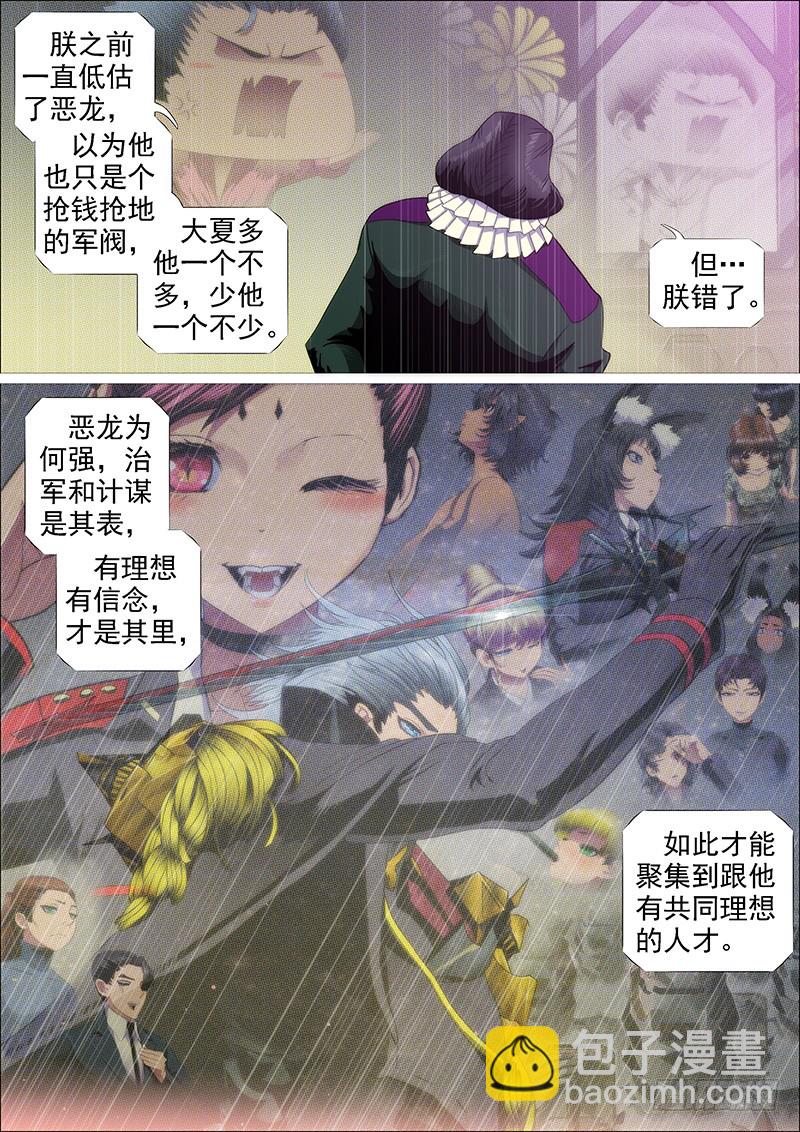 你有理想吗？8