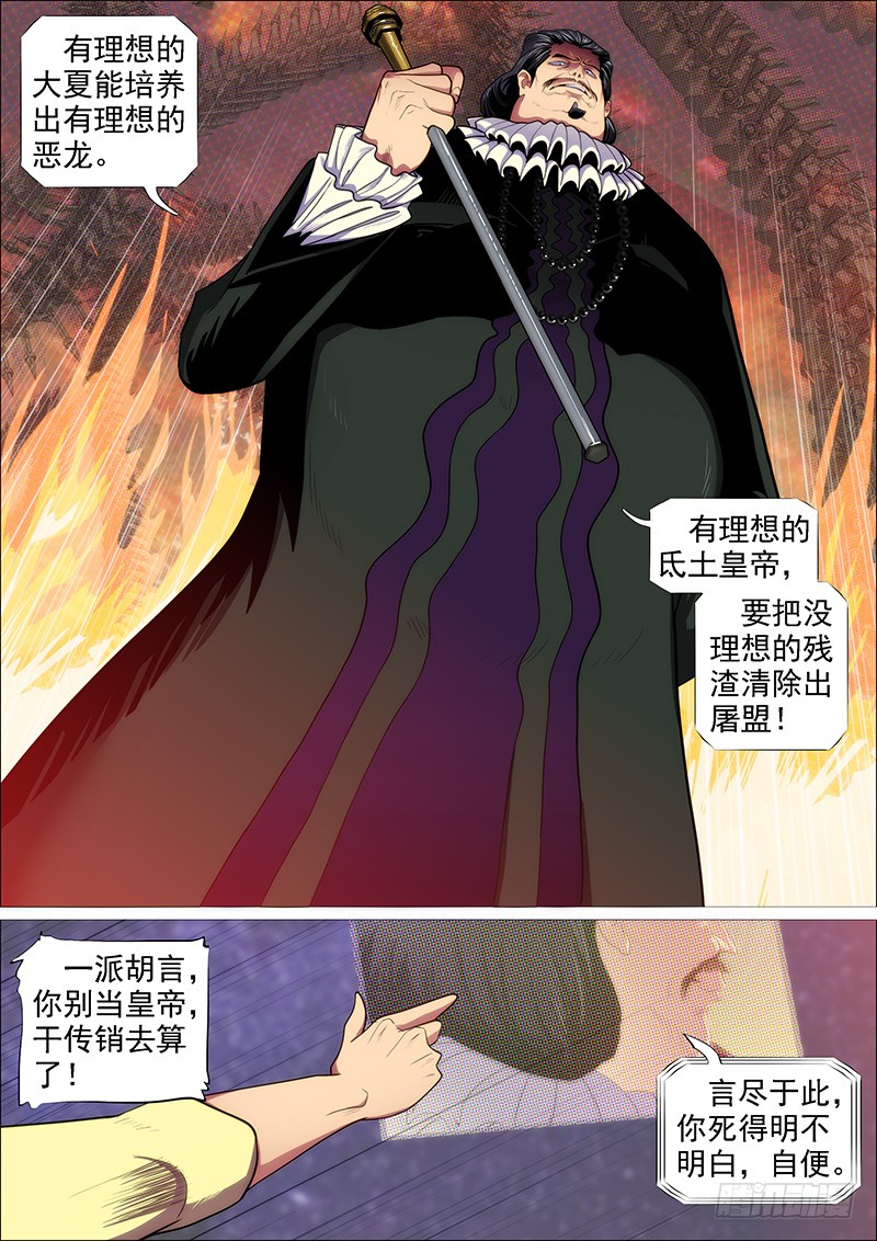 你有理想吗？9