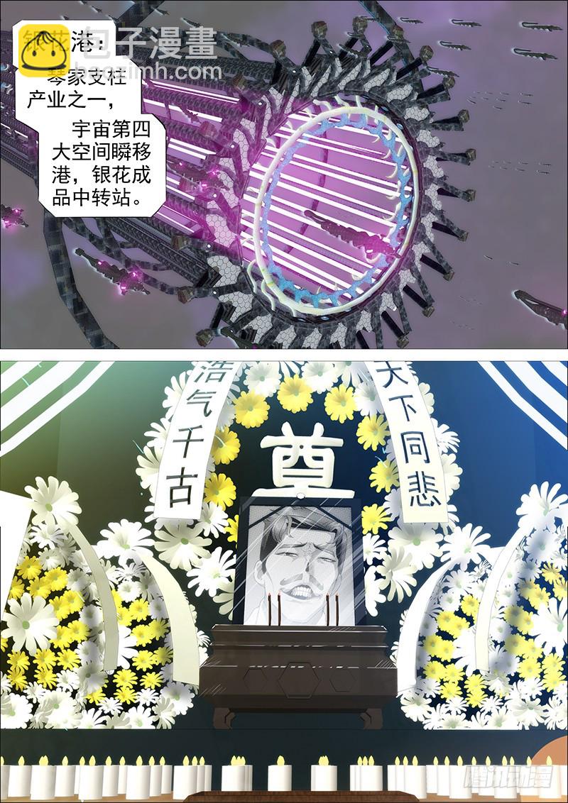 家主遗孀12